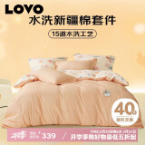 LOVO罗莱生活 全棉四件套水洗棉床单被套双人床上用品200*230cm