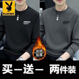 花花公子男士卫衣男春秋冬款2025新款长袖t恤男重磅即墨潮牌衣服品牌男装 黑色+深灰加绒款2件装 XL 建议120-135斤