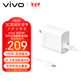 vivo 120W Type-C闪充套装X90X100Y100tXfold3充电器适用于iqoo小米华为荣耀OPPO笔记本电脑通用