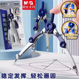 晨光(M&G)文具中心轮金属圆规套装含粗替芯小学生初高中机械制图工程制图绘图工具画图作图中高考