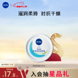 妮维雅（NIVEA）柔美润肤身体乳女士 100ml（乳液面霜面部身体护肤滋润保湿）