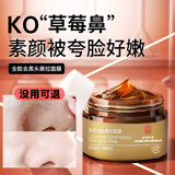 同仁堂净透清肌撕拉涂抹深层收缩毛孔去黑头清洁泥膜粉刺控油面膜一盒