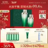 佰草集太极肌源精萃修护酵母水200ml+120ml（清爽补水 平衡水油）