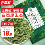 养益君 淡竹叶40g 淡竹叶煮水饮料 淡竹叶可搭中药材汤膏原材料