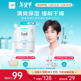 珂润（Curel）润浸保湿水润乳液 100ml(补充装) 新年礼物 送女友 成毅代言