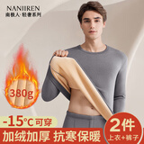 南极人超厚男士保暖内衣男女士加绒德加厚大码防寒冬季中老年保暖衣套装 浅灰--【380g面料】 2XL