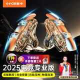 依斯卡吃鸡神器 四六指手机游戏和平精英机械按键辅助连点器手游外设连点肩键适用于苹果安卓专用 YX59透
