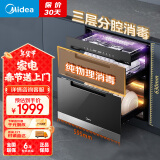 美的（Midea）消毒柜嵌入式家用 厨房餐具碗柜碗筷 紫外线二星消毒 105L三层三门分腔大容量 婴儿童锁110YQ2