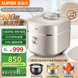 苏泊尔（SUPOR）快排100系列电压力锅3L 鲜呼吸IH猛火 精钢316L球釜电饭煲高压锅SY-30FH3005Q