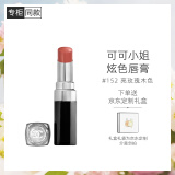 香奈儿（Chanel）可可小姐炫光唇膏(152号焦糖柿子红)3g 口红 生日礼物送女友老婆