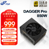 全汉（FSP）额定 850W Dagger pro 850W电源 (ATX3.0标准/PCI-E5.0接口/SFX金牌全模组/DC to DC）