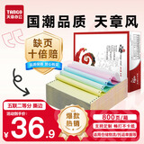 天章 （TANGO）【缺页十倍赔】天章风五联二等分撕边针式电脑打印纸 票据打印送货单800页241-5-1/2S(白红蓝绿黄)