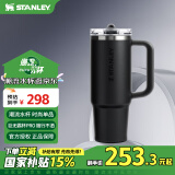 STANLEY巨无霸杯PRO 吸管杯办公车载水杯不锈钢保温杯887ML-黑色2.0