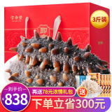 官参堂 大连底播即食海参新鲜辽刺参海鲜水产礼盒 1500g 24-30只 精选