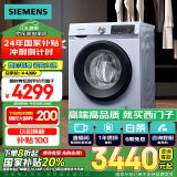 西门子（SIEMENS）10公斤滚筒洗衣机全自动带烘干 洗烘一体 蒸汽除菌 热风清新 双重净筒 X42W 国家补贴以旧换新