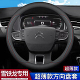 Ewitgo汽车方向盘套纳帕皮防滑吸汗夏季超薄透气四季适用车把套D形圆形  【圆形】雪铁龙C5爱丽舍C6世嘉C4L云逸C3L