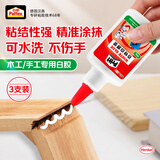 汉高百得（Pattex）德国汉高手工小白胶DIY强力粘剂玻璃胶白乳胶水胶棒学生文具40g*3