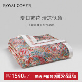 罗卡芙（ROYALCOVER） 兰精天丝春秋被欧式可水洗空调被亲肤双人被子夏凉被西西里之夏 1.8m床适用240*240（春秋被）