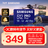 三星（SAMSUNG）512GB TF MicroSD 内存卡 4K高速蓝卡 U3A2V30 读速180MB/s 游戏机无人机运动相机存储卡 PRO Plus