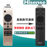 海信（Hisense）原装原厂Hisense海信液晶电视机万能通用遥控器3G71H CN3A57 3A68 69HP 3A75 3A56 6A69 3A B E16 【原装】CN5A58（发新款CN3