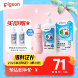 贝亲婴儿常备囤货套组【桃叶爽身露200ml+奶瓶清洗套装1300ml】