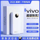 威顿【20000毫安丨国家3C认证】充电宝适用vivo超级快充移动电源大容量66W自带线户外可上飞机小巧便携 【皓月白】20000毫安+超级快充+提速999% 2025新款丨自带三快充线丨国标3C认证