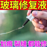 首力汽车玻璃修复液前挡风裂纹修补划痕还原剂裂缝无痕胶水去裂痕 1瓶+工具