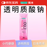 冈本 003润滑液6ml 玻尿酸润滑油人体润滑剂 成人房事情趣用品