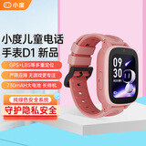 小度K9/D1智能儿童电话手表高清语音4G全网通超长待机精准定位家长远程控制海量教育学习资料GY27SR7 D1儿童手表粉色 +纯绿色系统无游戏+家长远程控制+海量学习资料
