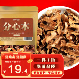 修年堂 分心木300g 纸皮核桃隔夹心衣 养生泡茶煲汤 可泡酒药材料 