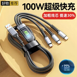 山居雪 三合一数据线快充100W一拖三6A适用华为Type-c安卓苹果8-14系列vivo小米op三星手机车载ipad充电 1.2米【100W超级快充】数字芯片丨智能控温