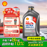 壳牌（Shell）机油全合成机油5w-40(5w40) API SP级 1L 超凡喜力2代灰壳