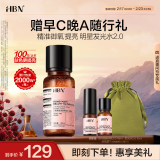 HBN发光水精萃化妆水熊果苷爽肤补水护肤保湿焕亮生日节礼物送女友