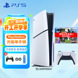 PlayStation索尼PS5 Slim轻薄款国行游戏机光驱版数字版次时代8K蓝光家用电视游戏机 国行PS5 Slim光驱版+大作多选2