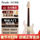 法丽达（Farida）电吉他F5020 2020初学者入门单摇单单双电吉他 39英寸杏花雨粉F2020 LAPK单单双