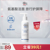 Elta MD美国进口 氨基酸泡沫洁面乳100ml/瓶 弱酸性卸妆清洁 敏感肌可用