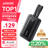 ANKER安克【全球首发】MFI认证旅行充电宝自带双线10000毫安大容量移动电源30W快充可上飞机安卓苹果 黑