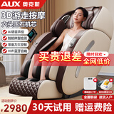 奥克斯按摩椅家用全身太空舱2025新款十大品牌全自动零重力送父母亲节爸妈老人长辈生日礼物 轻奢咖【3D玉石机械手+双SL导轨+智能检测】
