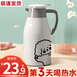 欣美雅（xinmeiya）保温壶家用暖水壶大容量水壶宿舍热水瓶2022新款保温瓶高端保温壶 象牙白 1600ml （加厚玻璃内胆）