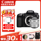 佳能（Canon） EOS 90D套机  单反相机 佳能90d 单机 EOS新款vlog数码相机 佳能90D拆单机身+18-55银色镜头套装 官方标配【无必备配件摄影大礼包~推荐购买套餐】