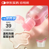 珍视明B12洗眼液洗眼水清洁眼睛滋润眼部护理液 温和型100ml