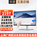 戴尔（DELL）P2424HT 23.8英寸触摸显示器IPS屏10点触控内置音箱Type-C 90W反向充电P2418HT升级版电脑显示屏幕 P2424HT（HDMI+DP+Type-C）接口