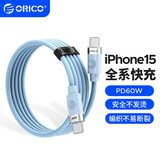 奥睿科（ORICO）Type-C数据线双头PD60W快充线c to c车载充电线适用苹果iPhone15/16iPad笔记本华为mate70