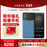 VERTU【新年礼物】纬图官方奢品手机iVERTU 5G轻奢旗舰全新款上市加密商务AI全网通商务mate手机威图70 湖水蓝 12GB+512GB