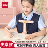 得力坐姿矫正器儿童写作业姿势驼背纠正器学生免安装学习防近视防低头智能真人语音灯光生日礼物男女孩