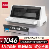 得力（deli）DE-620K针式打印机 1+6联营改增值税控发票专用 面单票据快递单出库单商用办公套餐版