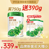 伊利金领冠珍护菁赐婴儿有机配方1段奶粉 1段 珍护菁赐【品牌新客】 750g 1罐