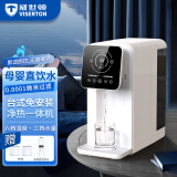 诚威世顿净饮机家用 即热饮水机 净饮一体机 RO反渗透净水器免安装净水器 桌面茶吧机母婴直饮矿化水净水机 T2基础款（珍珠白） 即热型 T2台式免安装