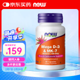 诺奥（NOW）超级维生素DK胶囊60粒维生素D维生素K2引钙入骨5000iuD3*60粒