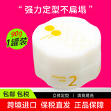 玫丽盼（Milbon）发蜡定型发泥日本进口prejume翩俊造型蓬松男女士可用 2号 适合长发 90g